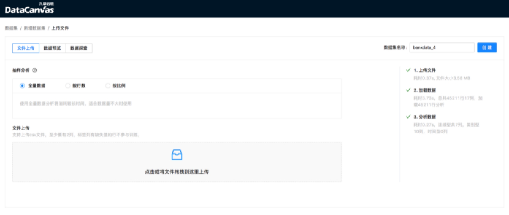 _images/cooka_dataset_upload.png